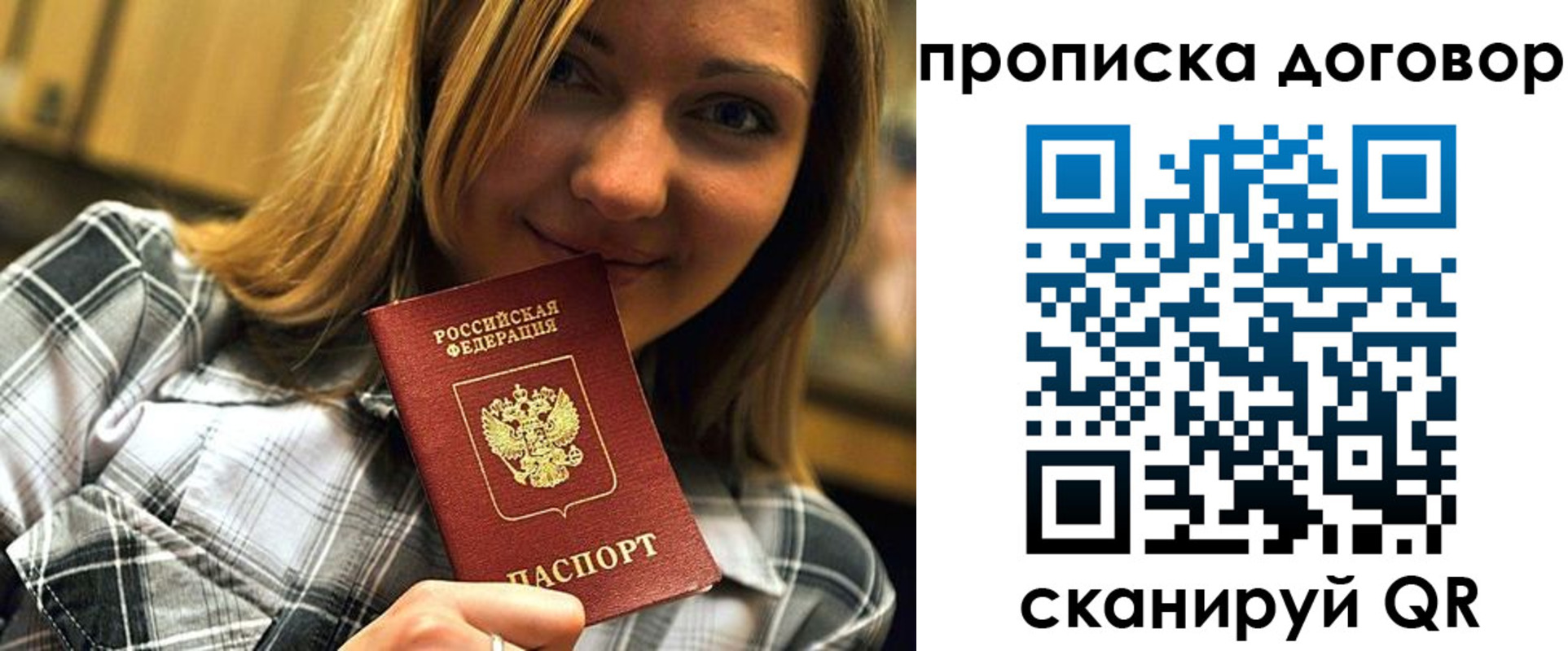 прописка гарантия в Невеле