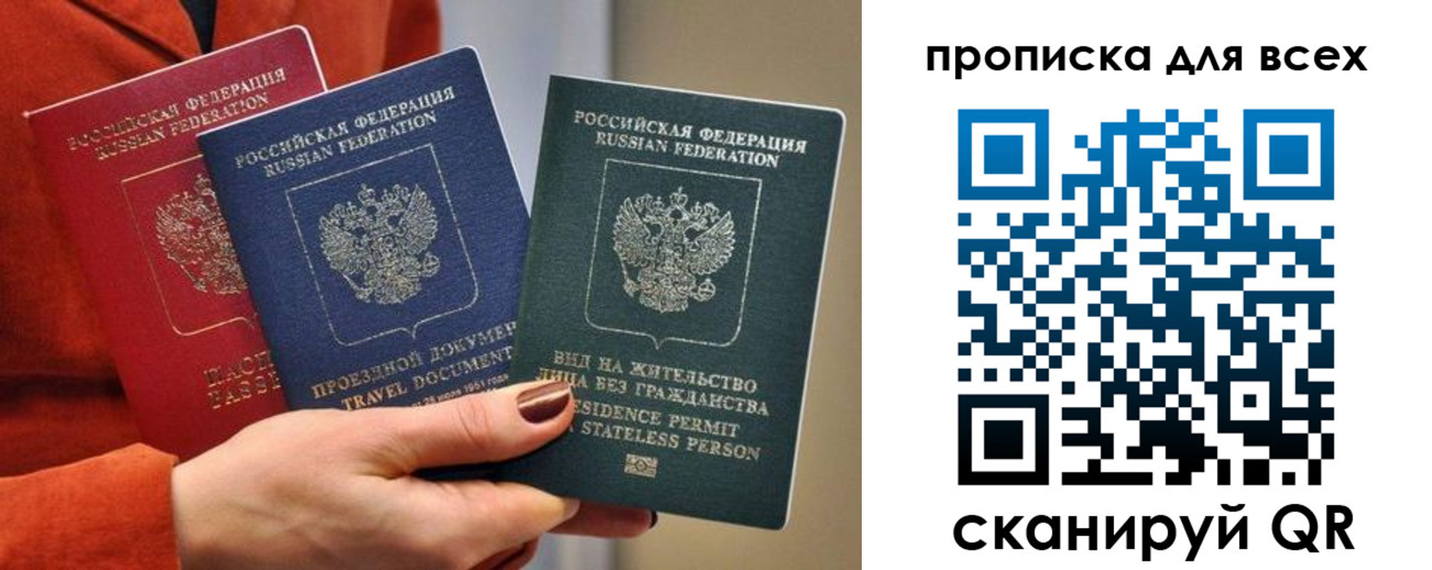 временная регистрация для школы в Невеле