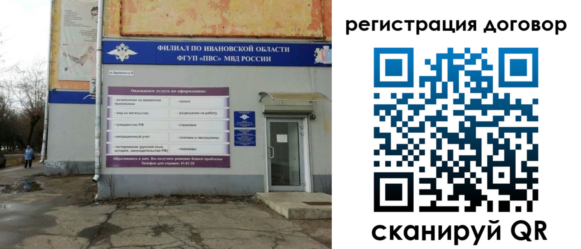 прописка паспорт в Невеле
