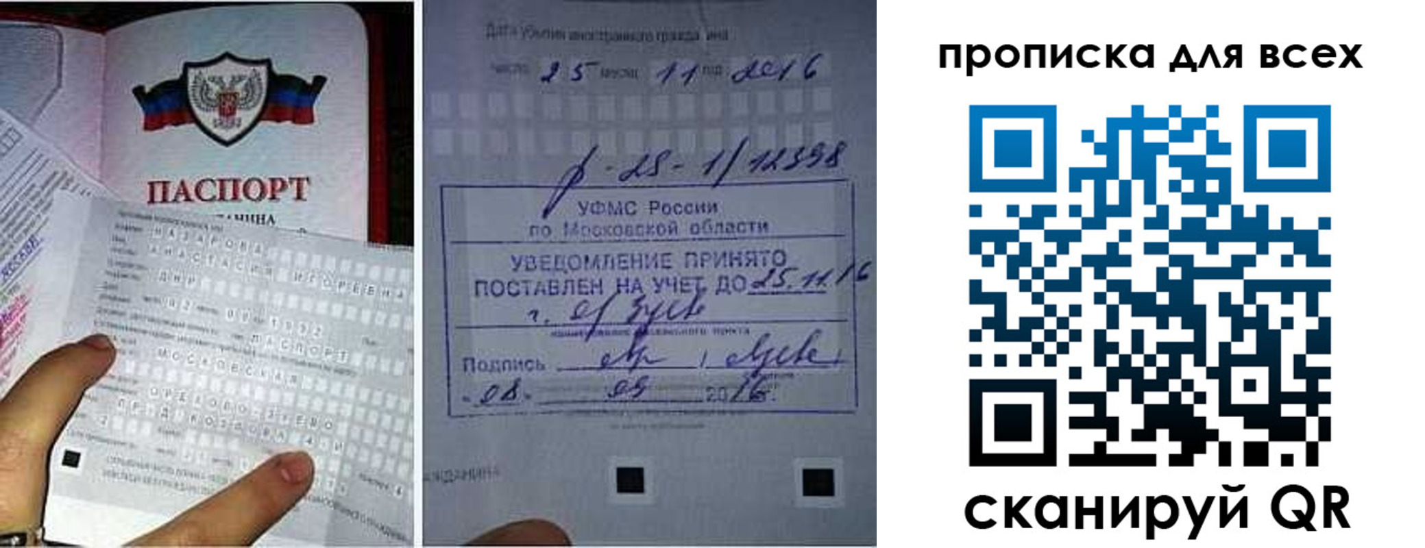 временная регистрация в квартире в Невеле