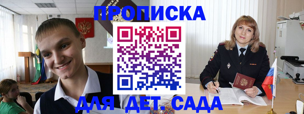 прописка от собственника в Невеле