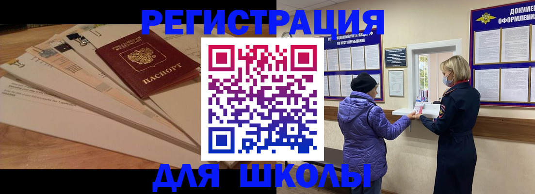 прописка законно в Невеле