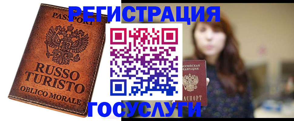 прописка в квартире в Невеле