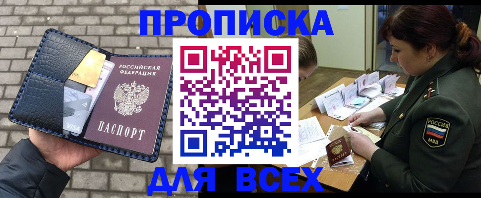 временная регистрация недорого в Невеле