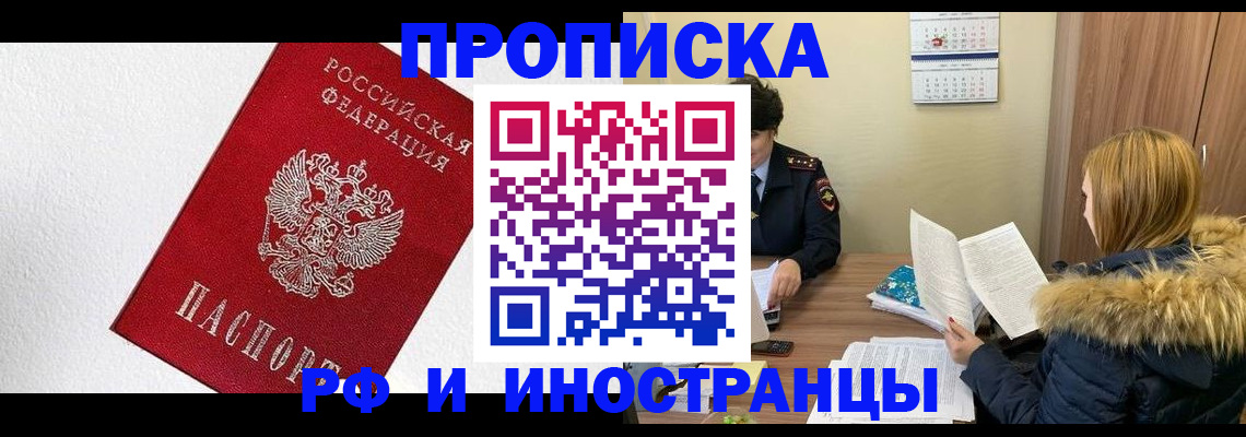 временная регистрация госуслуги в Невеле